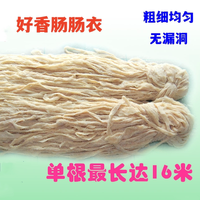 天然绿色猪肠衣实惠便宜性价比高