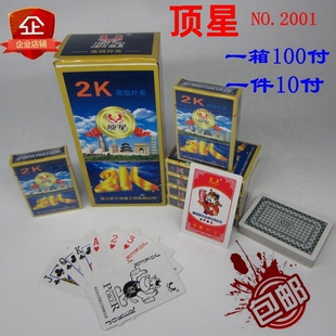 顶星扑克 正品棋牌室茶座咖啡厅专用纸质扑克斗地主整箱包邮
