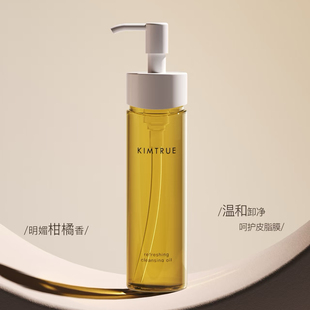 防伪可查！且初辣木籽卸妆油150ml 深层清洁温和易乳化