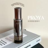 舒缓10ml 新品 珀莱雅能量精华液淡纹焕亮保湿 30ml