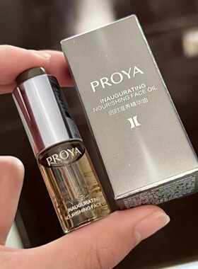 珀莱雅启时滋养能量精华油中小样4ml 保湿滋润 有方位可查