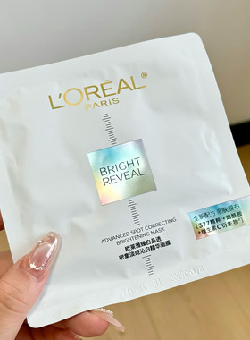 欧莱雅小方白面膜臻白晶透淡斑奶白面膜奶皮美白去黄提亮肤色保湿