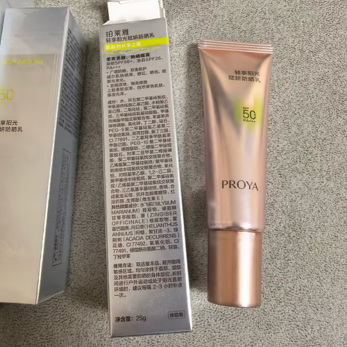 防伪可查！珀莱雅新品超膜银管粉管沁柔防晒隔离防晒霜清爽型25ml