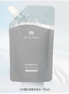 Off relax蓬松清爽洗发水2.0版本 75ml便携装