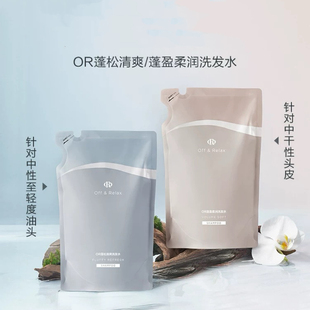 防伪可查！offrelax温泉蓬松清爽/蓬盈/控油洗发水补充装替换装