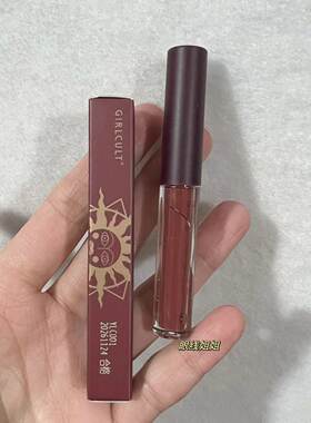 girlcult唇釉原装试用装小样0.5g
