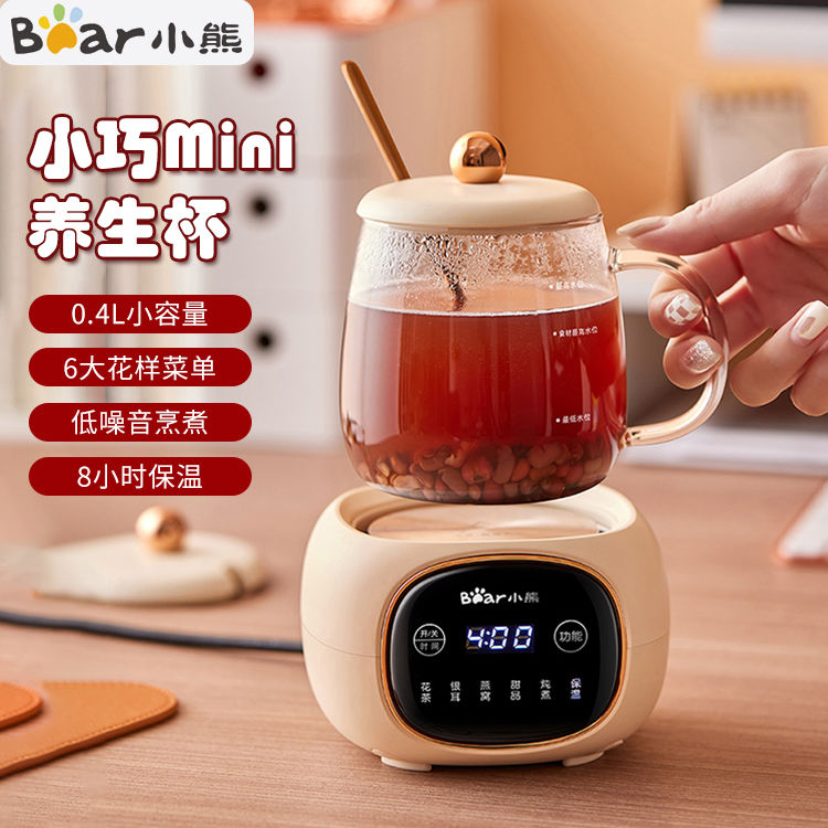 小熊养生杯家用mini小型养生壶加热杯热牛奶办公室神器迷你电炖杯
