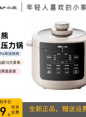 小熊5L电压力锅高压锅大容量4-6人全自动多功能饭煲正品YLB-N50J3