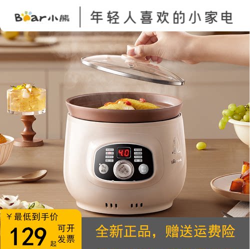 小熊电炖盅电炖锅2L紫砂内胆微电脑控制旋钮选择可预约DDG-D20T5