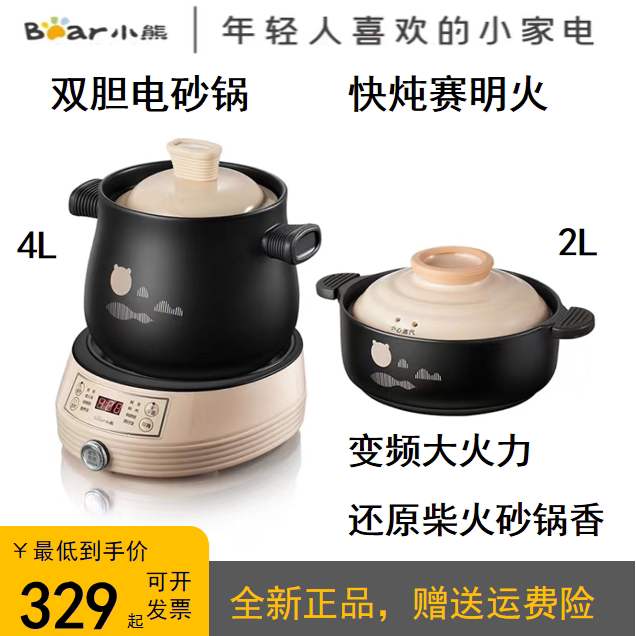 小熊电砂锅家用智能煲汤焖锅全自动大容量陶瓷养生锅电炖盅电炖锅