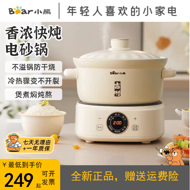 小熊电砂锅电煮锅3L全自动多功能分体式电火锅蒸煮陶瓷锅电炖锅
