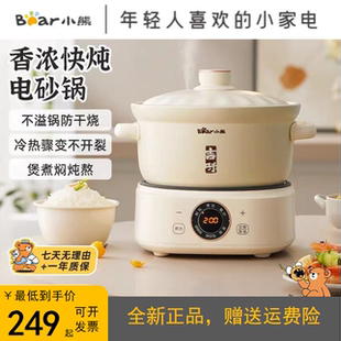 小熊电砂锅电煮锅3L全自动多功能分体式电火锅蒸煮陶瓷锅电炖锅