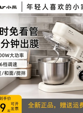 小熊厨师机定时免看管5L和面机揉面机多功能一体机全自动搅面搅拌