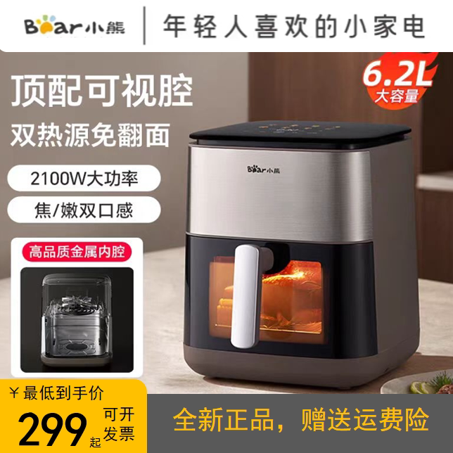 小熊空气炸锅6.2L大容量免翻面顶配一体可视烤箱电炸锅全新正品