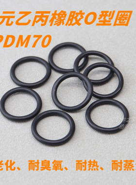 EPDM70三元乙丙橡胶  耐老化  O形密封圈线径1.8mm内径30.1及以上
