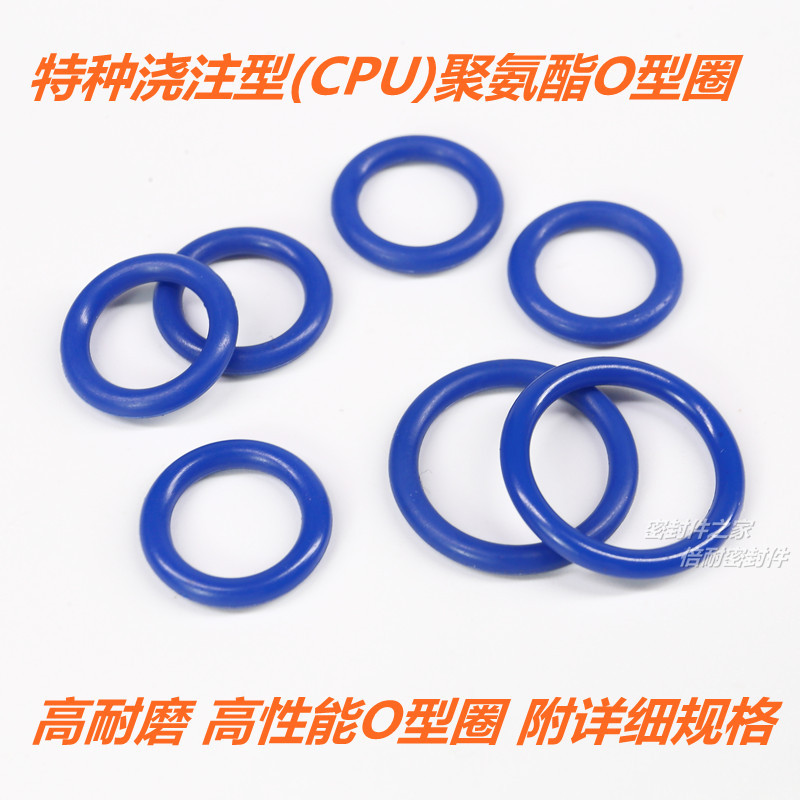 特种浇注型聚氨酯O型圈 CPU高耐磨O形圈 按外径*线径1.9mm
