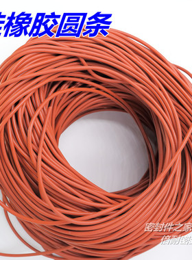 工厂直销硅橡胶圆条 SI耐高温耐热水耐蒸汽橡胶条 O型条