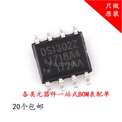 全新原装正品 DS1302ZN+T-R 贴片SOP8 时钟/日历 3线串行接口芯片
