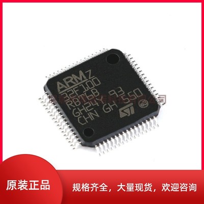 STM32F100RBT6B LQFP-64   ARM Cortex-M3 32位微控制器