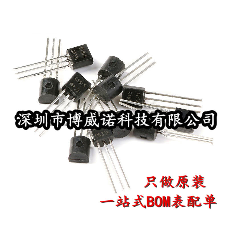 三极管 c1815   npn 60v 0.15a 0.4w 8mhz to-92(50只)