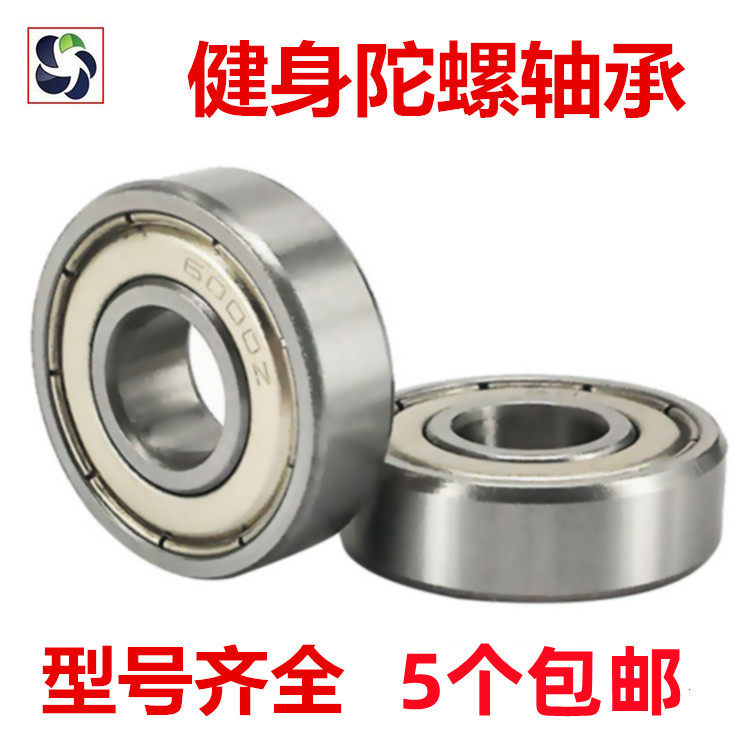 健身陀螺配件轴承活头陀螺头冰尜冰猴老牛配件