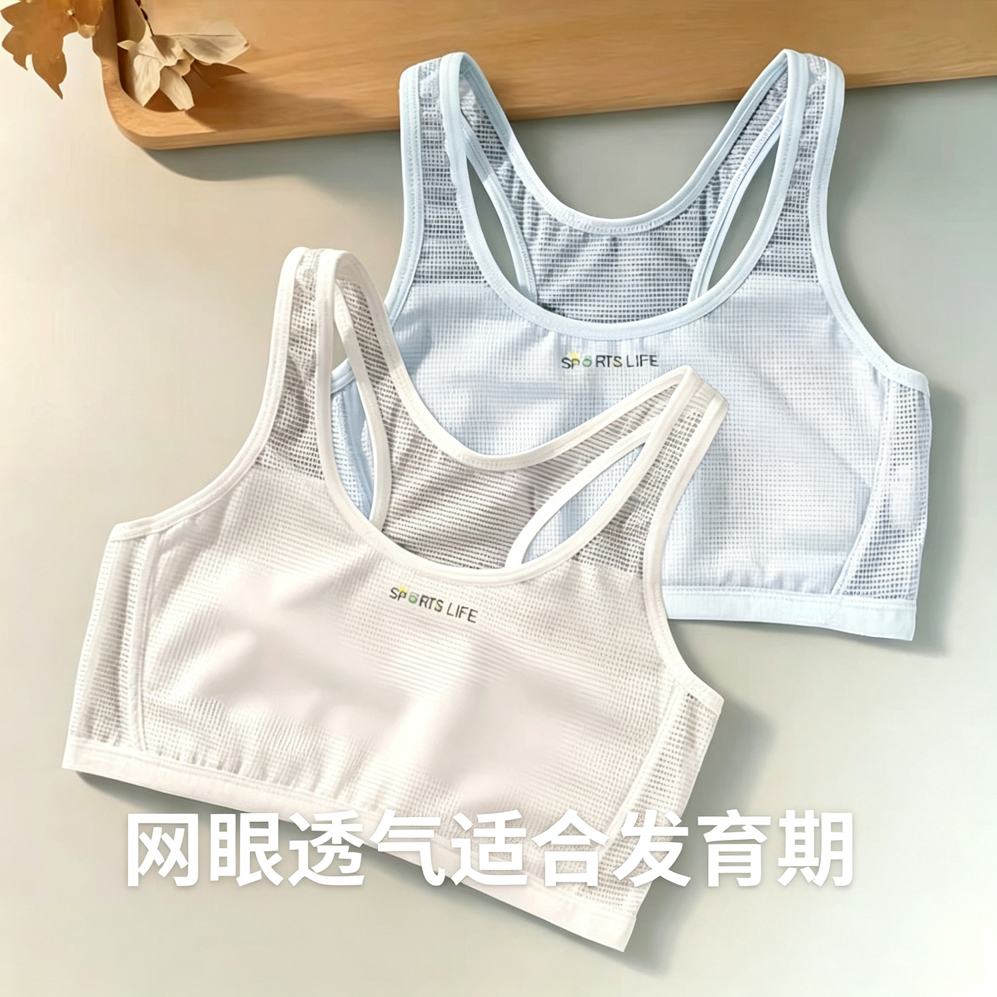 女童内衣发育期小学生儿童12少女文胸薄10岁女孩一阶段小背心夹棉