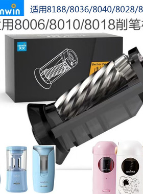 天文tenwin手摇削笔器替换刀架 素描削笔器可调笔尖粗细备用刀架