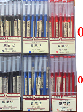 天卓好笔原品记透明中性笔男女学生考试笔办公签字水笔黑红蓝色