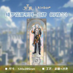 Kinbor龙族立牌路明非温感绮罗花宴收藏楚子航谷子周边礼品学生