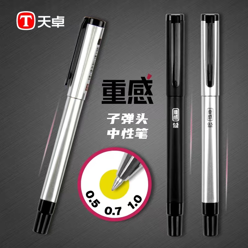 天卓签字12重感文具水笔