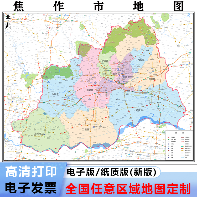 焦作市地图电子地图定制贴图办公室挂图新款高清防水超大装饰画
