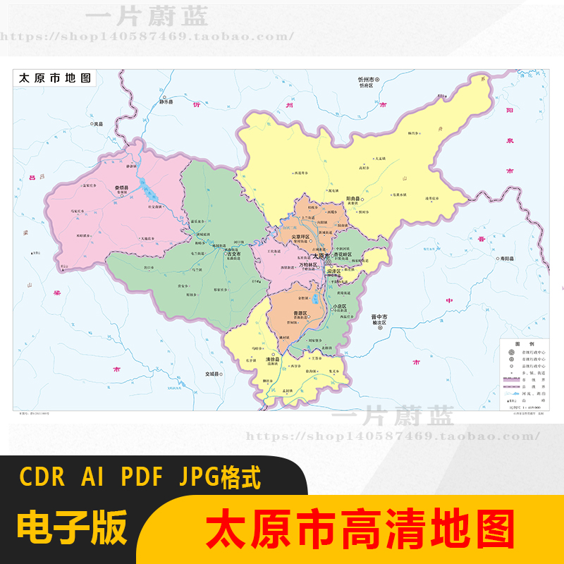 山西省太原市电子版地图矢量高清行政区划图cdr/ai/jpg源文件