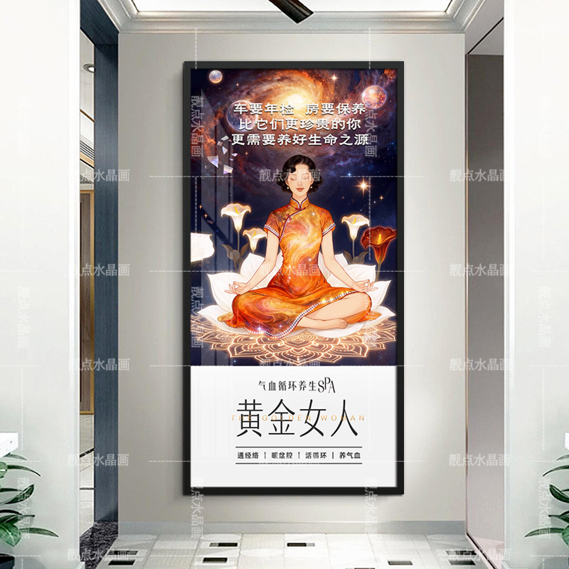 医美产康女性生殖保养挂画 现代养生美容院墙装饰母婴月子馆壁画