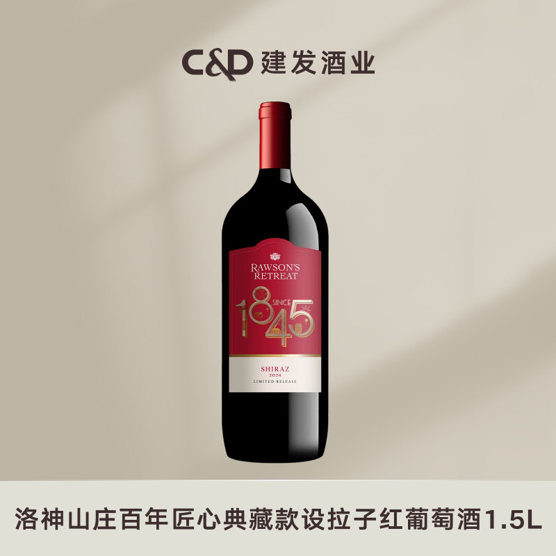 洛神山庄百年匠心典藏款设拉子红葡萄酒 澳洲进口红酒 果香丰富