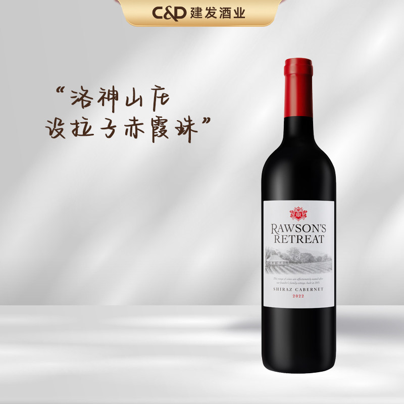 洛神山庄设拉子赤霞珠干红葡萄酒 澳大利亚原瓶原装进口 14度