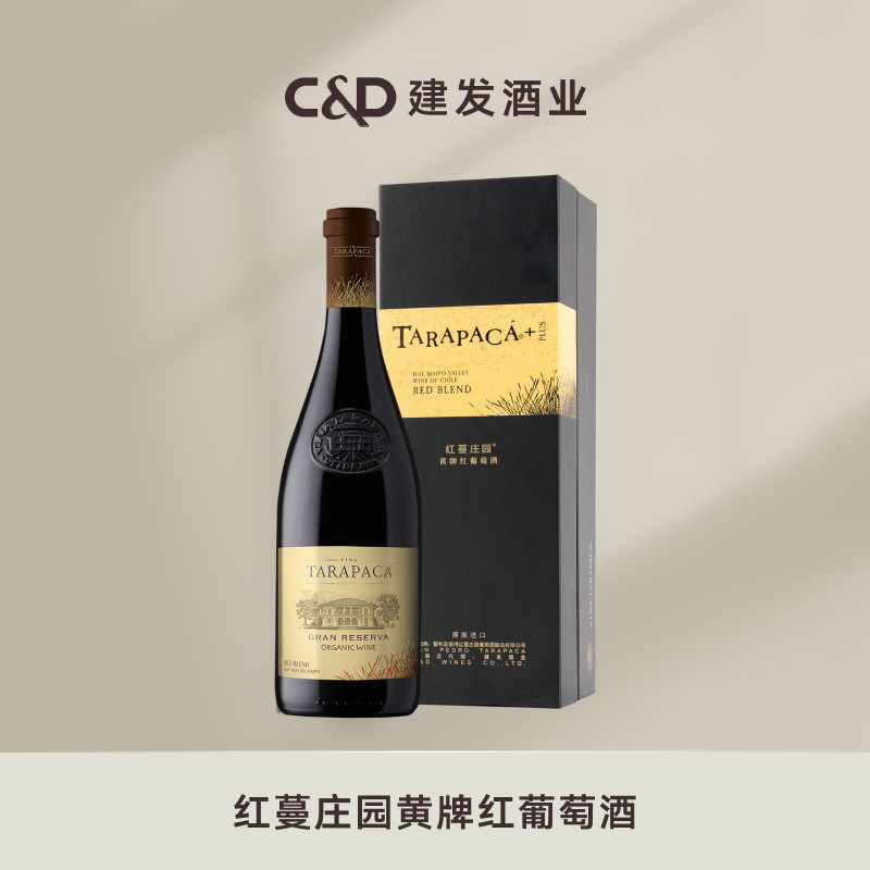 建发酒业 智利进口红酒红蔓庄园黄牌/黑牌/蓝色标签红葡萄酒礼盒
