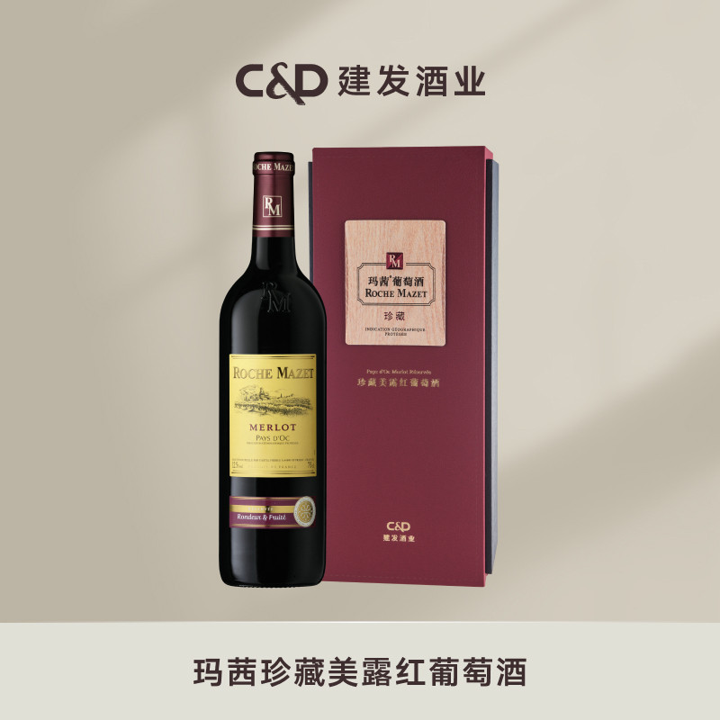建发酒业法国原瓶进口红酒玛茜美露干红葡萄酒雕花瓶节日礼品