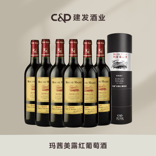 castel建发玛茜美露干红葡萄酒