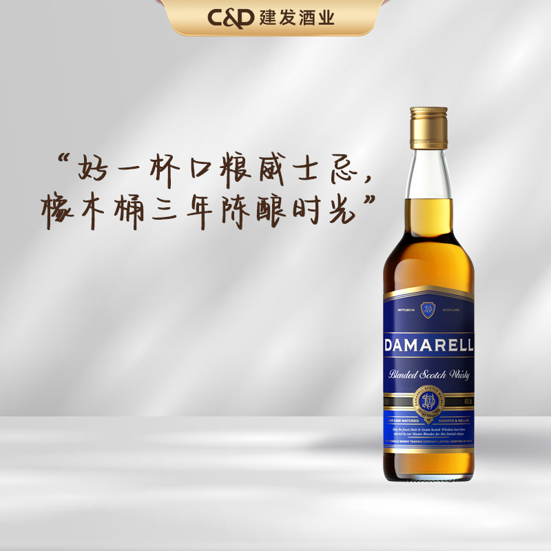 达美亚700ml40°调配威士忌