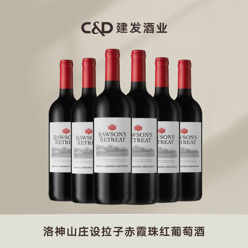 建发酒业全国总代 洛神山庄设拉子赤霞珠干红葡萄酒 澳大利亚进口