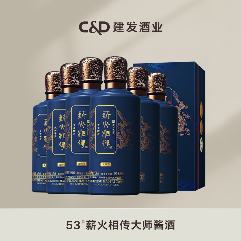 建发酒业薪火相传大师酱香型白酒53度大曲坤沙纯粮酒商务礼品整箱