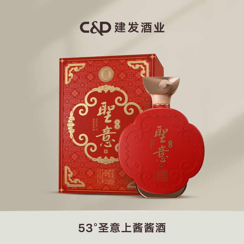 建发酒业圣意上酱酱酒 53度高度白酒 贵州茅台镇酱香酒 纯粮酿造
