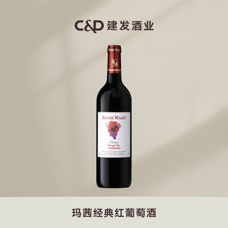 建发酒业玛茜经典干红葡萄酒法国castel进口红酒节日聚餐年货礼物