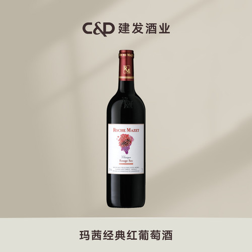 法国原瓶进口红酒法式经典口感