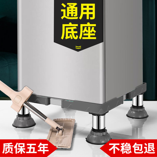 小天鹅美的海尔通用洗衣机底座