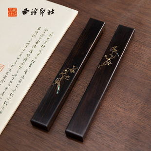 西泠印社《喜上梅梢》镇尺紫光檀镶嵌螺钿黄铜实木镇尺镇纸文镇中式高档书画文房四宝书法中国风木镇木压礼物