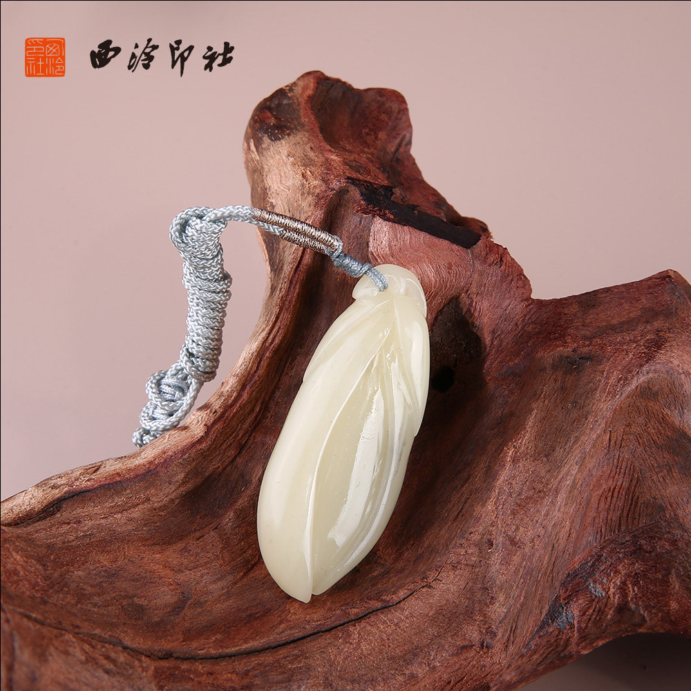 【西泠印社】寿山芙蓉石玉兰花挂坠孤品天然吊坠绳手把件腰牌钥匙挂坠车内摆件男女项链手工雕刻石材印石送礼