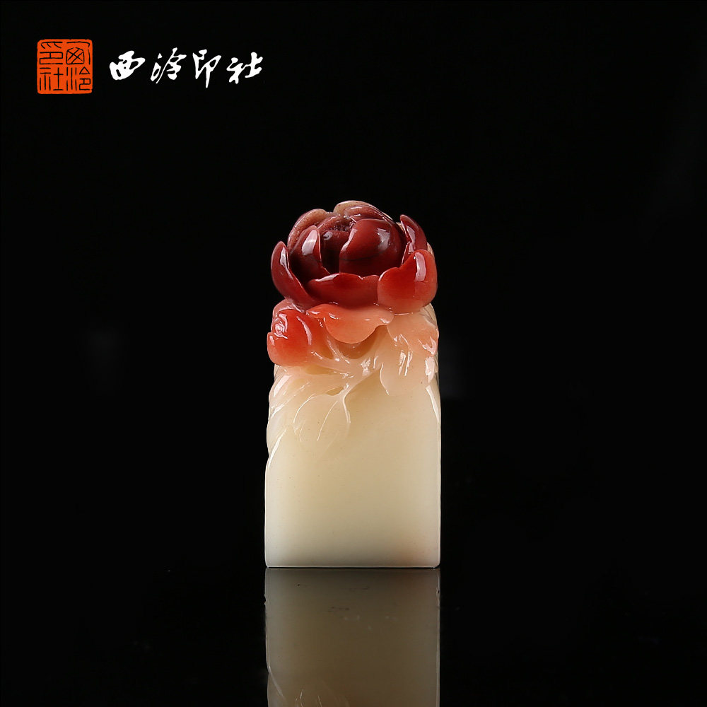 【西泠印社】寿山结晶芙蓉石红巧牡丹正章孤品书法国画引首章私人定制个人章手工定刻篆刻石材印石送礼收藏