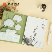 一枝春笔记本高颜值记事本本子便签国风中国风手帐本创意礼物日记本送老师文具伴手礼学生礼物 西泠印社