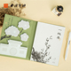 西泠印社 一枝春笔记本高颜值记事本本子便签国风中国风手帐本创意礼物日记本送老师文具伴手礼学生礼物